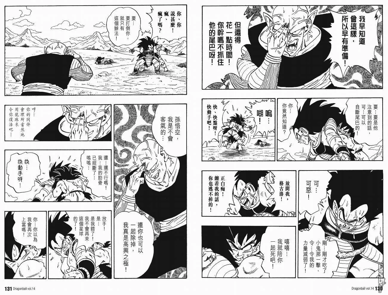 第14卷 第68页