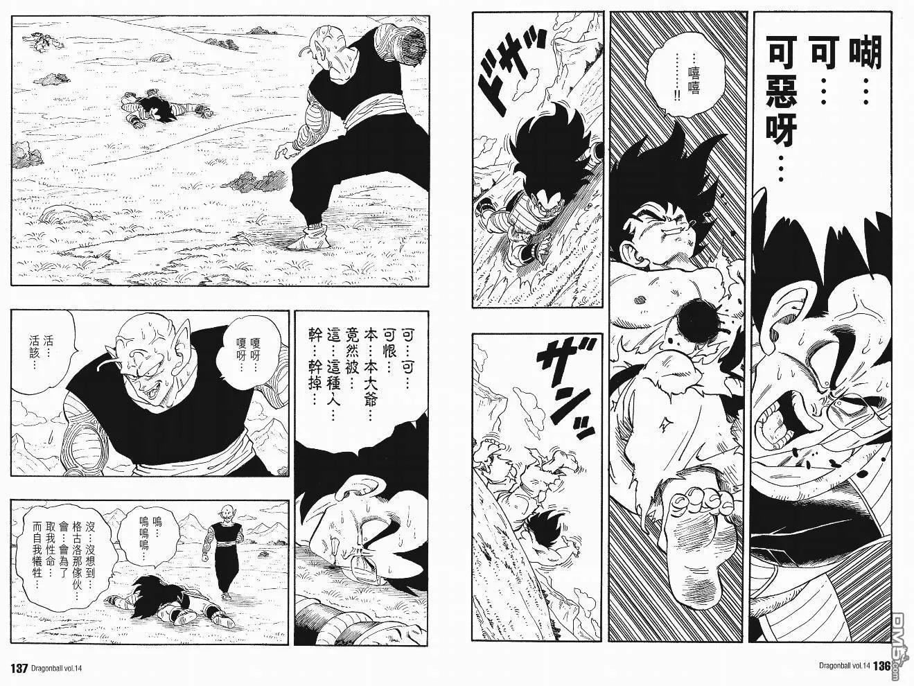 第14卷 第71页