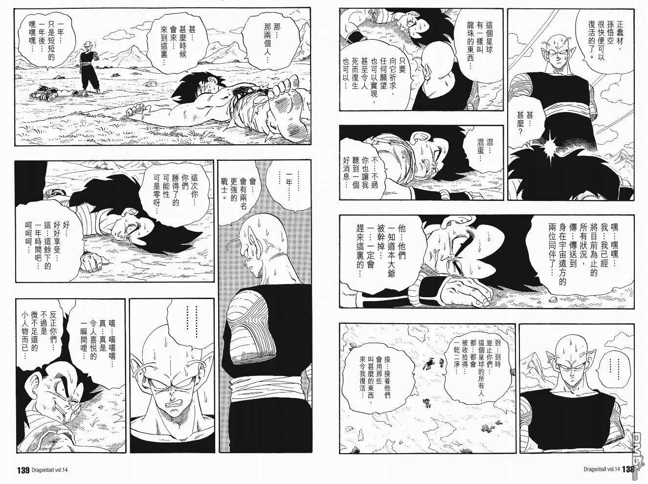 第14卷 第72页