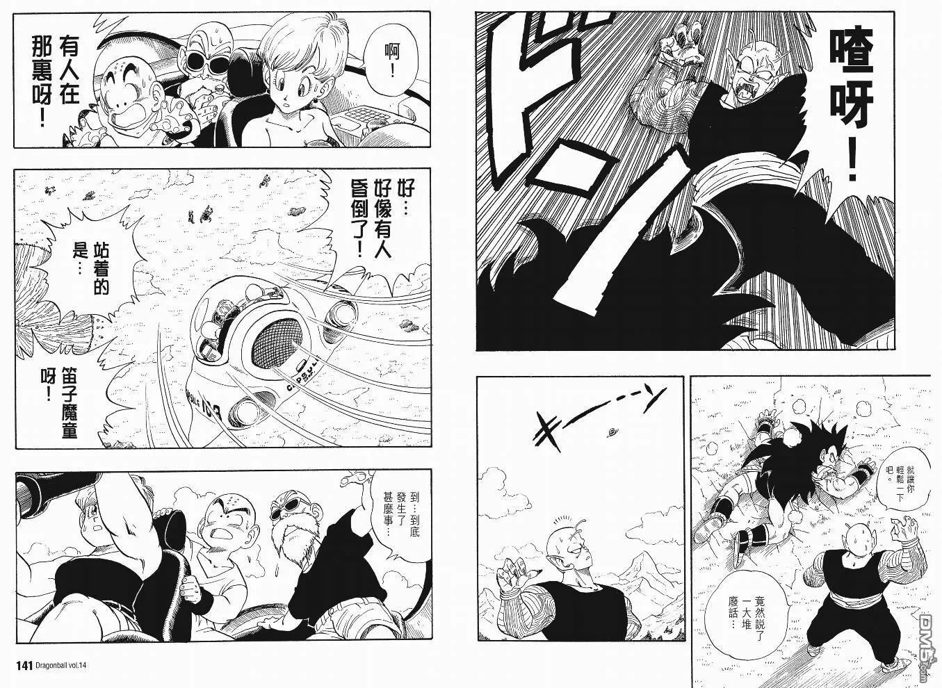 第14卷 第73页