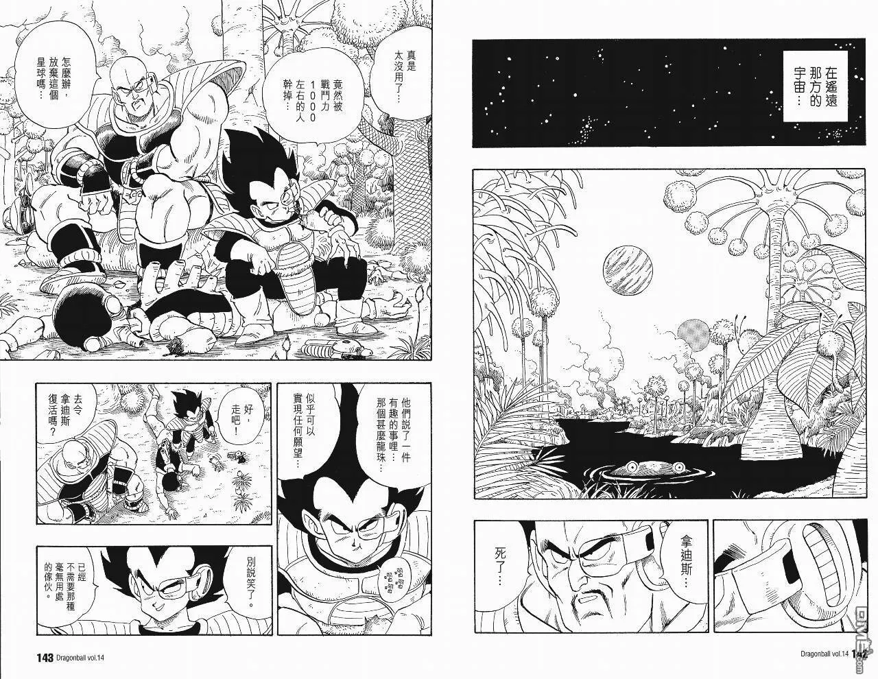 第14卷 第74页