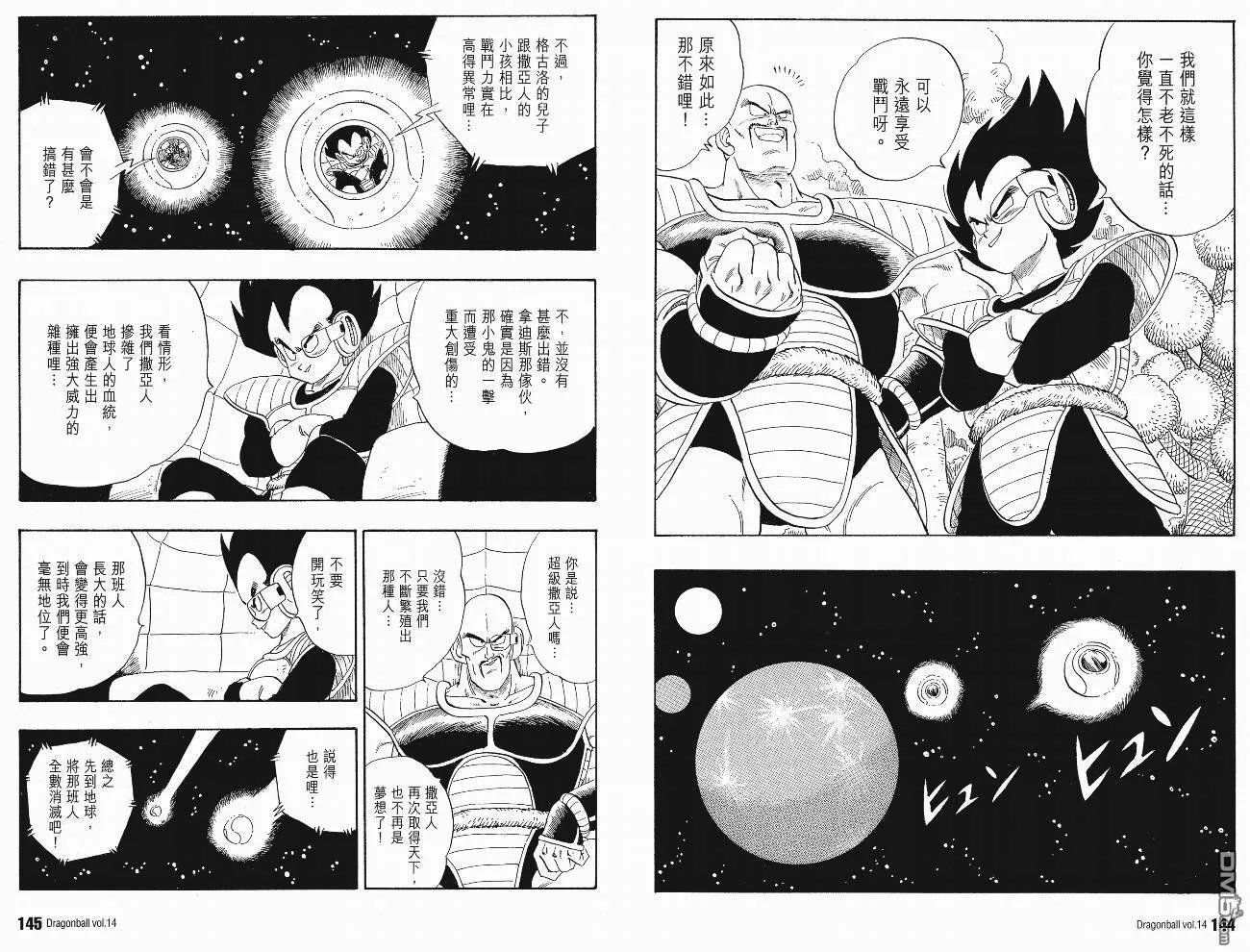 第14卷 第75页