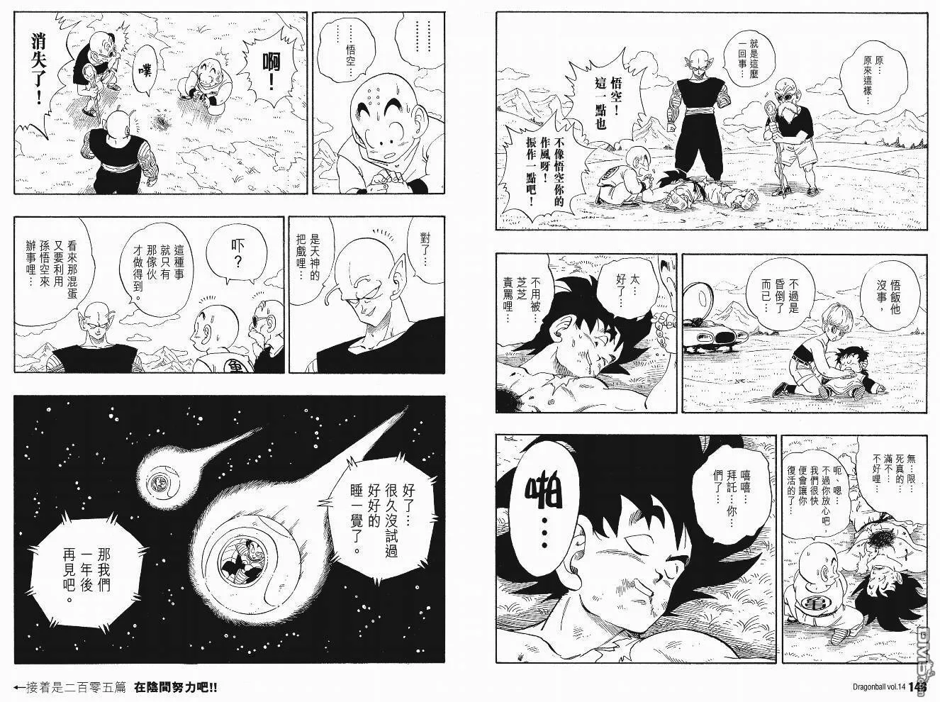 第14卷 第76页