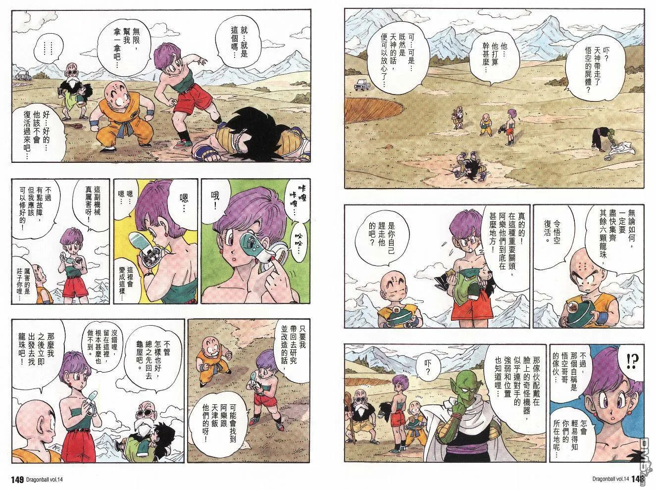 第14卷 第77页