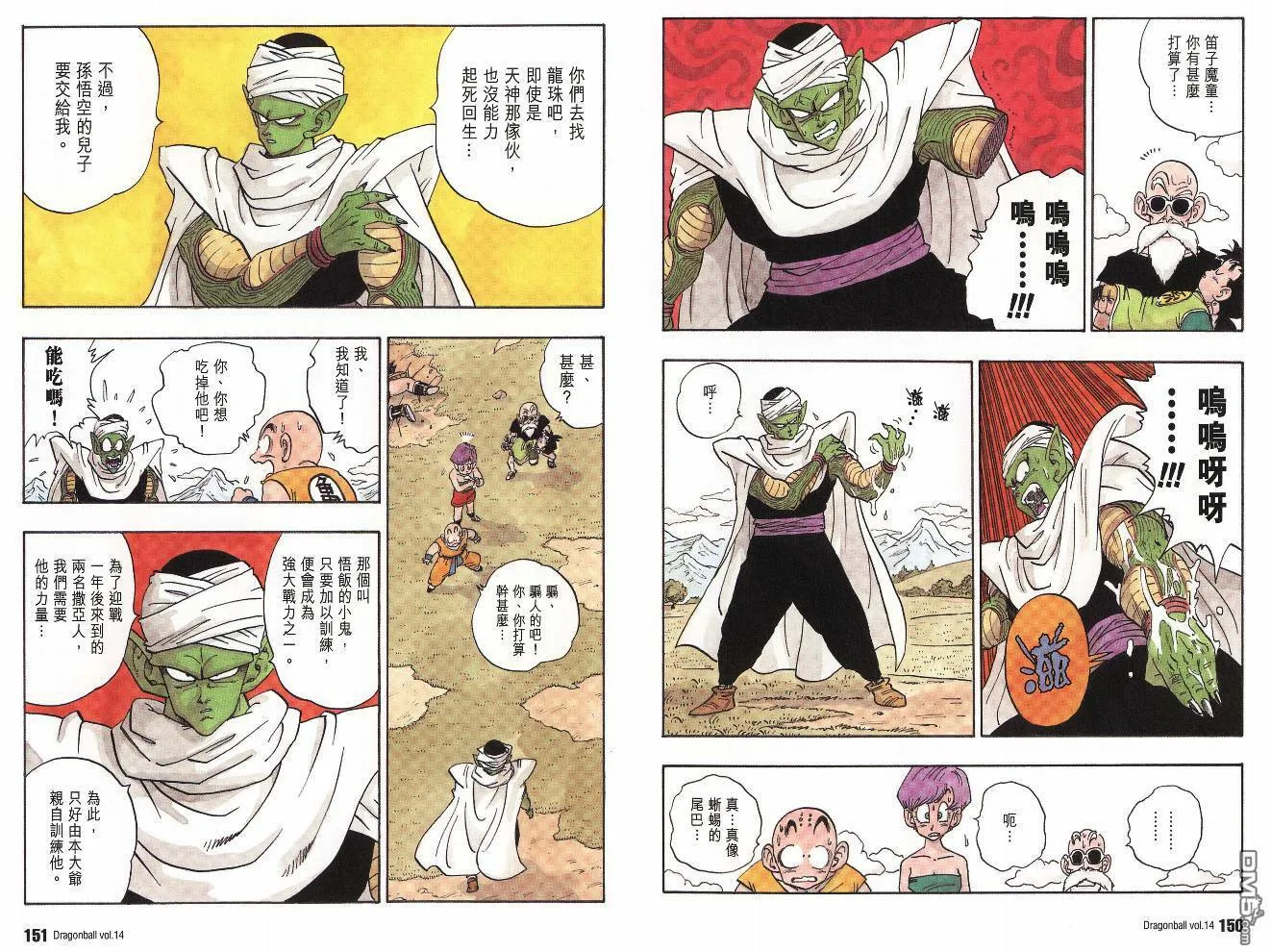 第14卷 第78页
