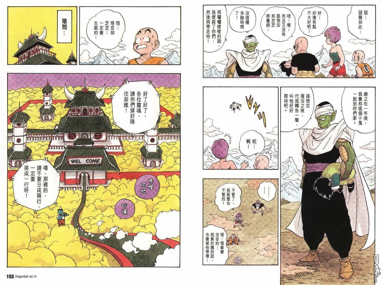 第14卷 第79页