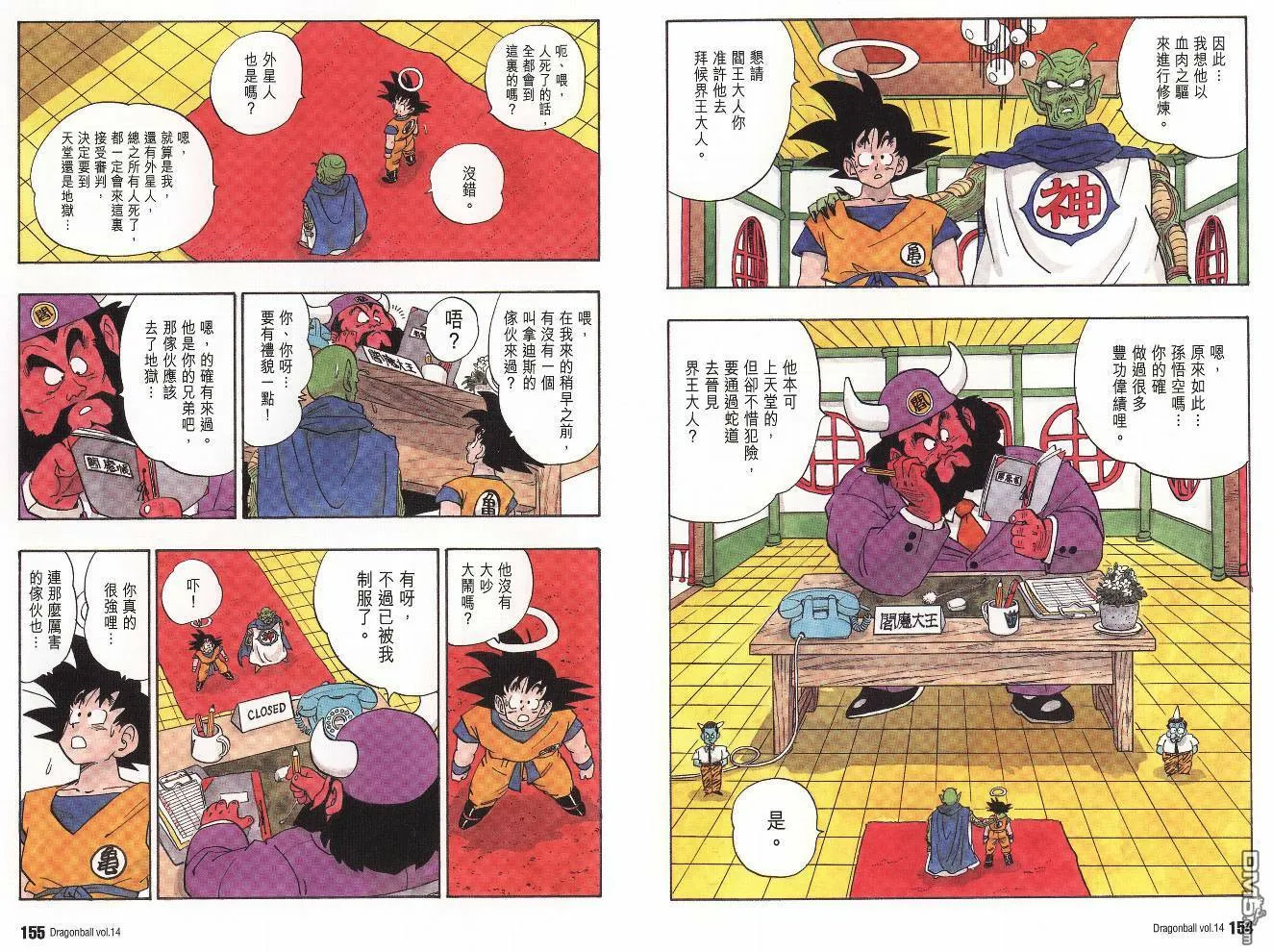 第14卷 第80页