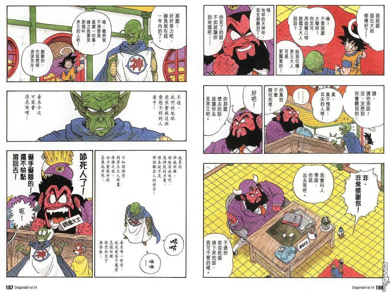 第14卷 第81页