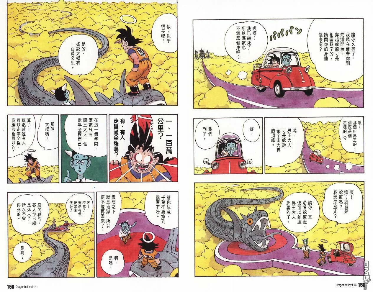第14卷 第82页