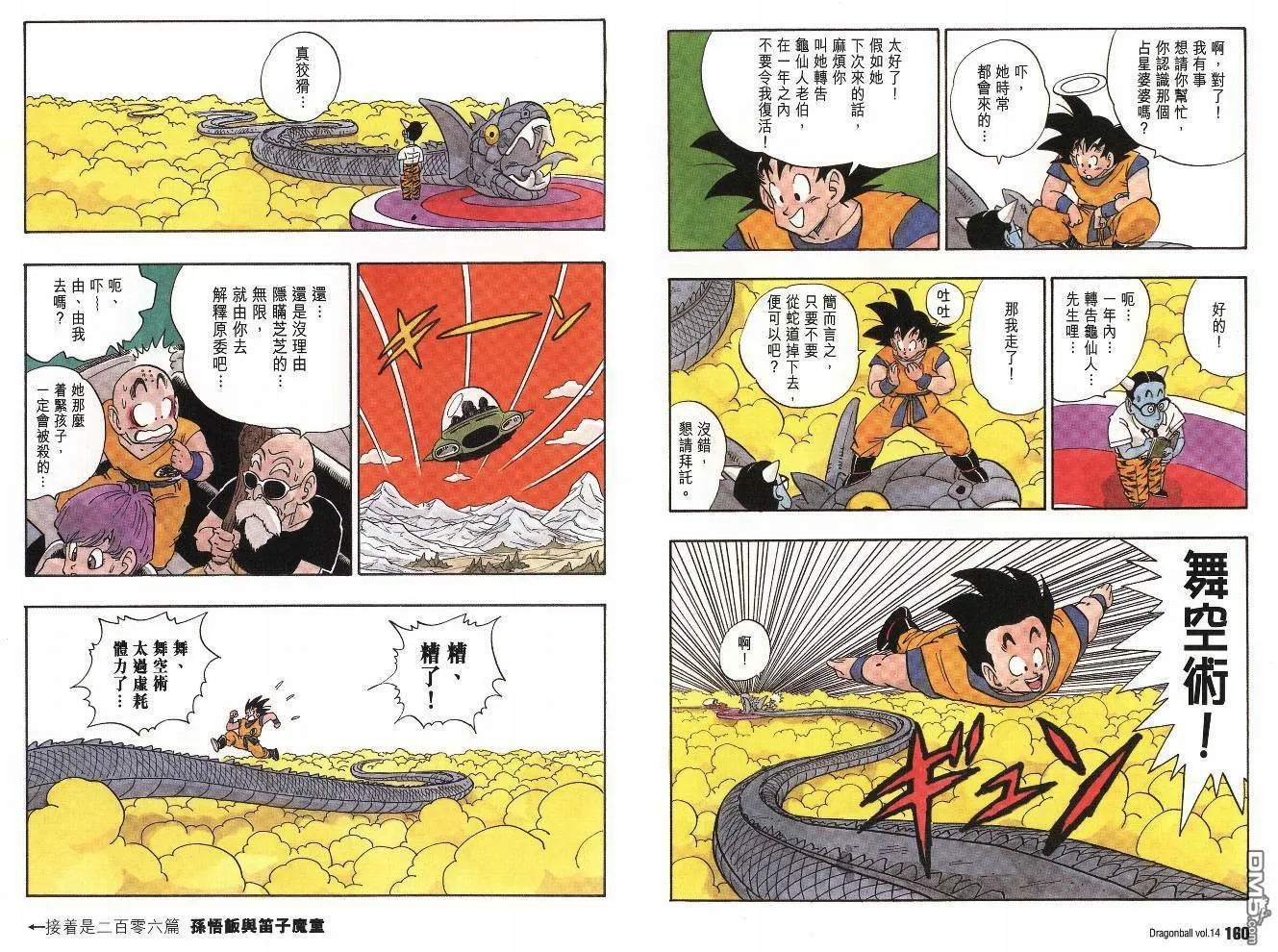 第14卷 第83页