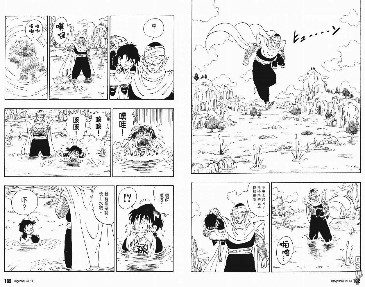 第14卷 第84页