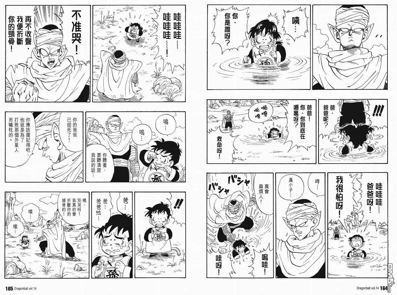 第14卷 第85页