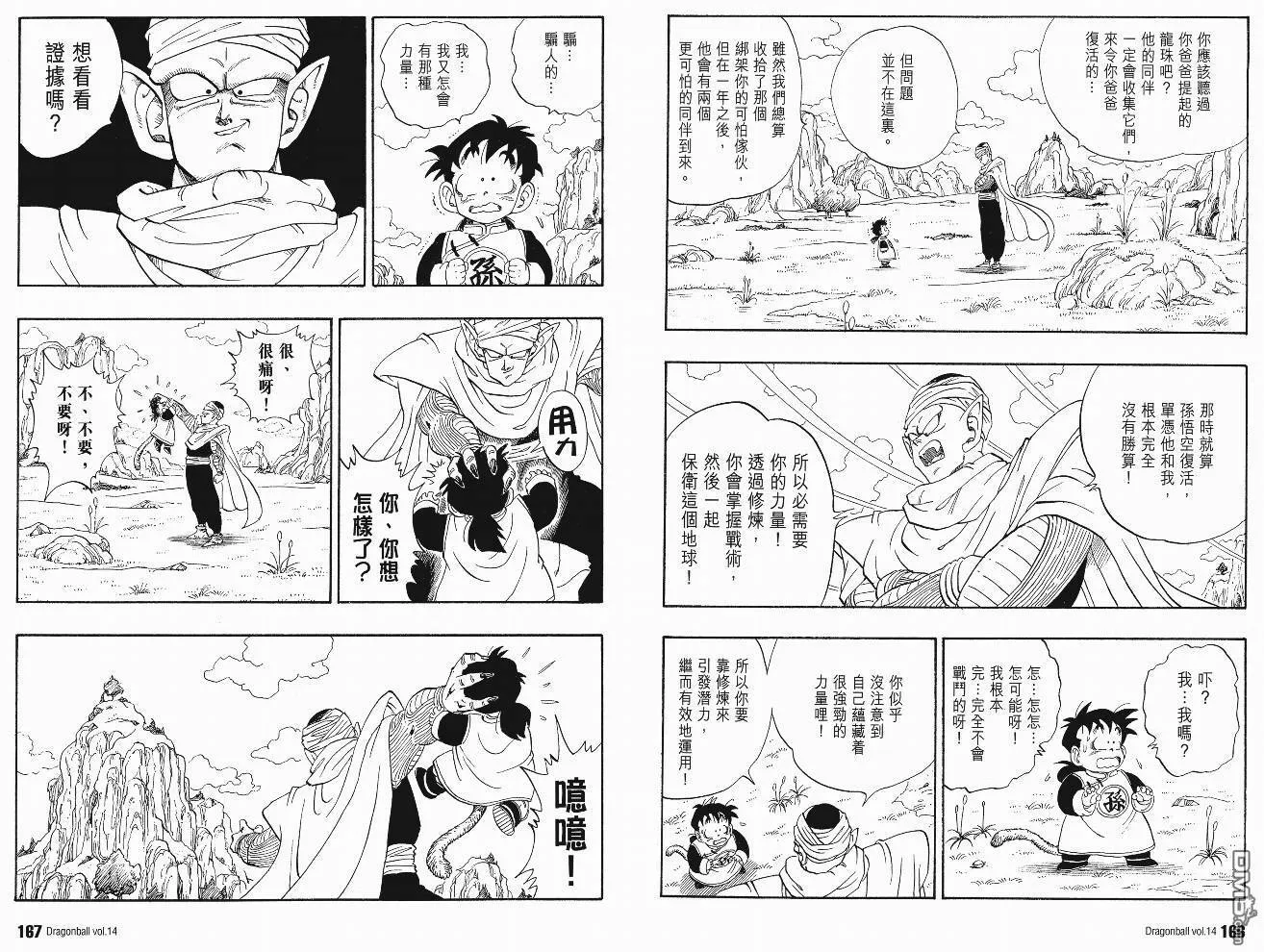 第14卷 第86页