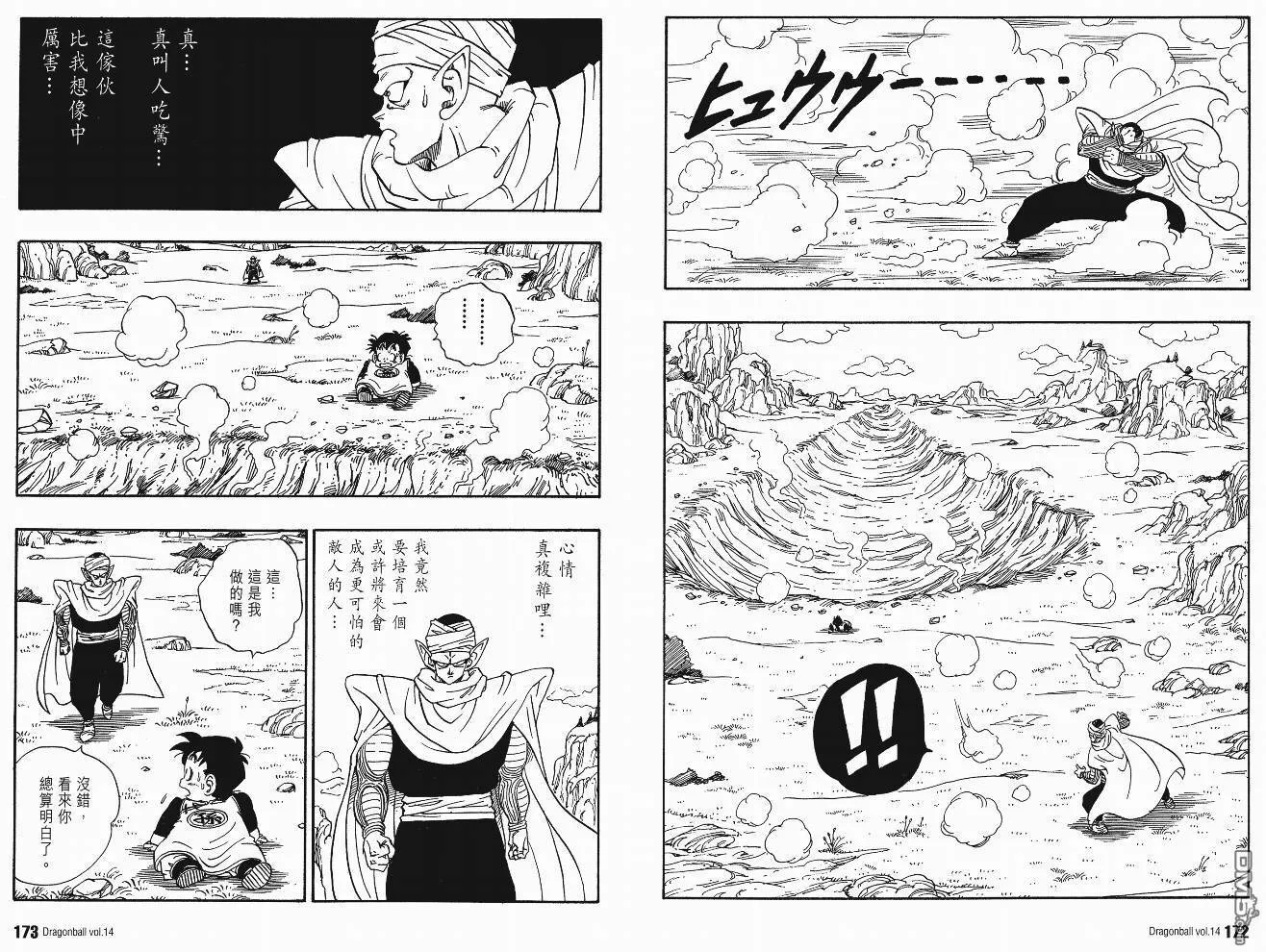 第14卷 第89页