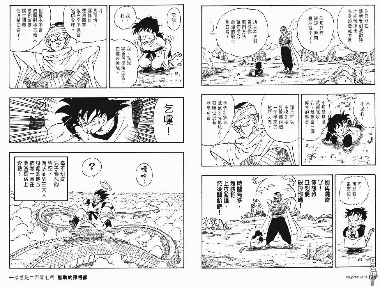 第14卷 第90页
