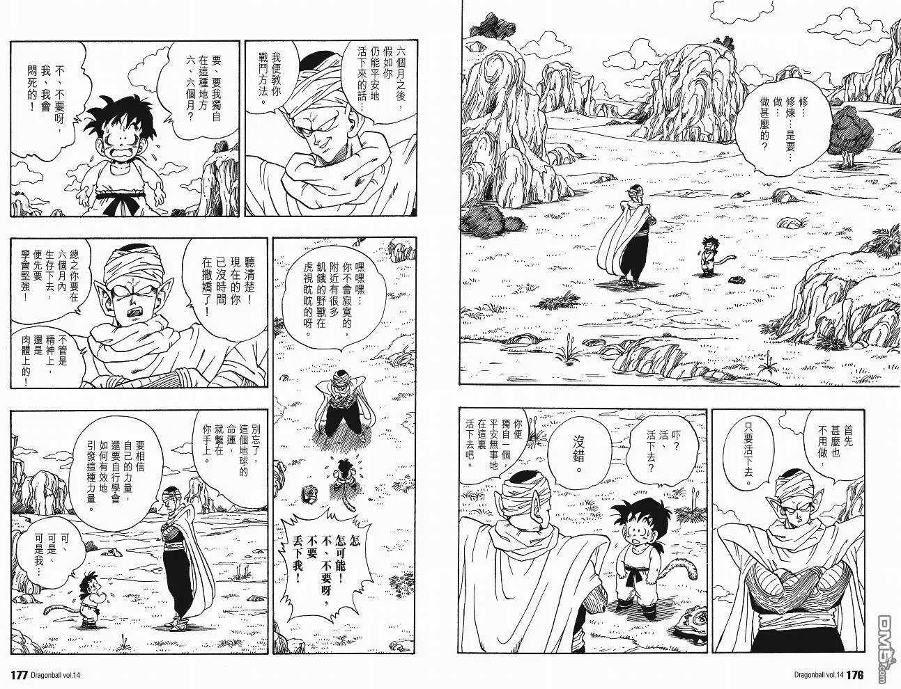 第14卷 第91页