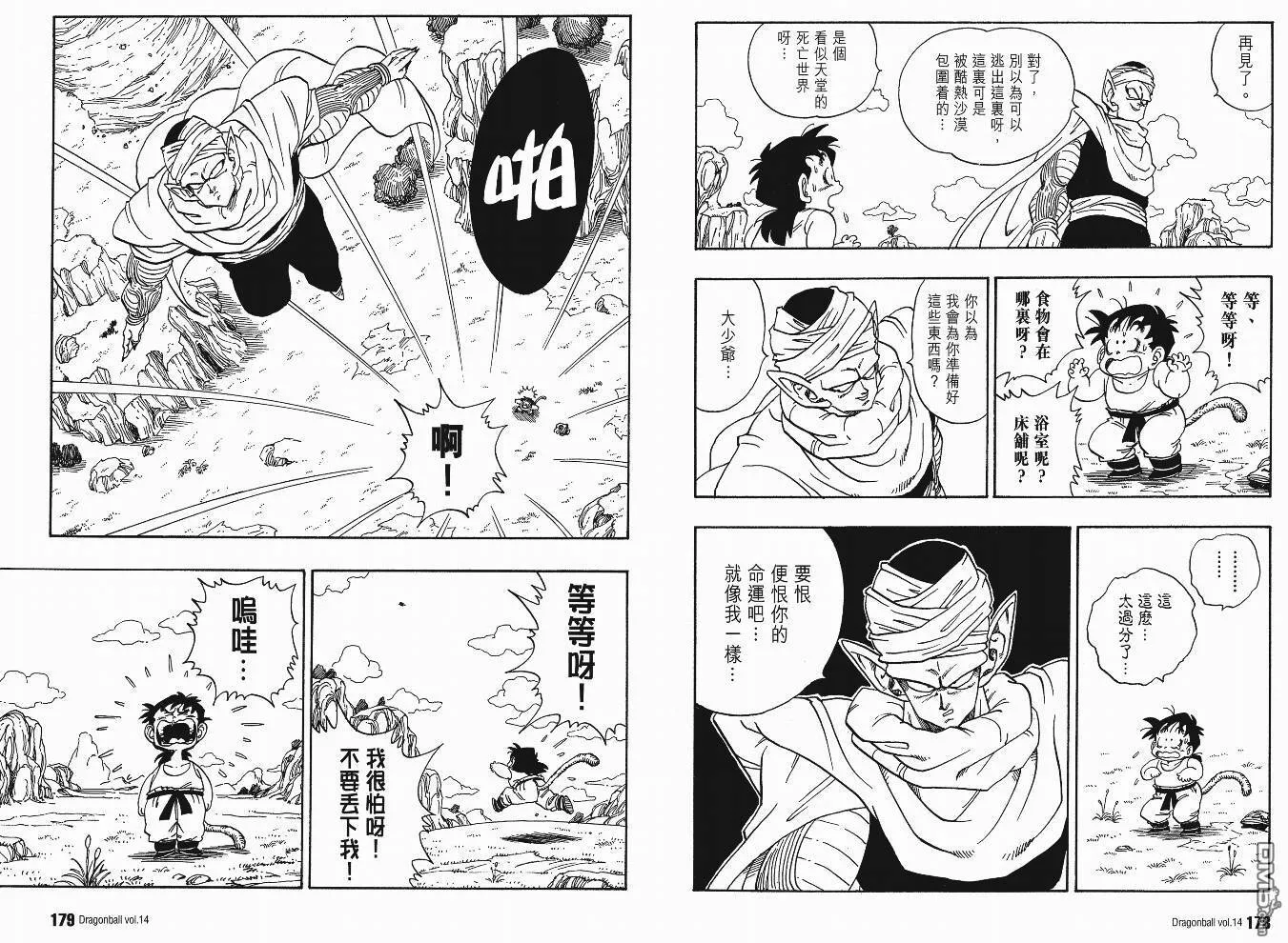 第14卷 第92页