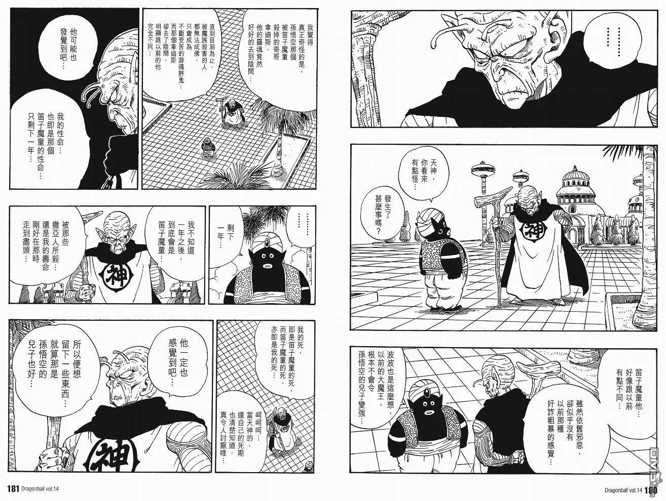 第14卷 第93页