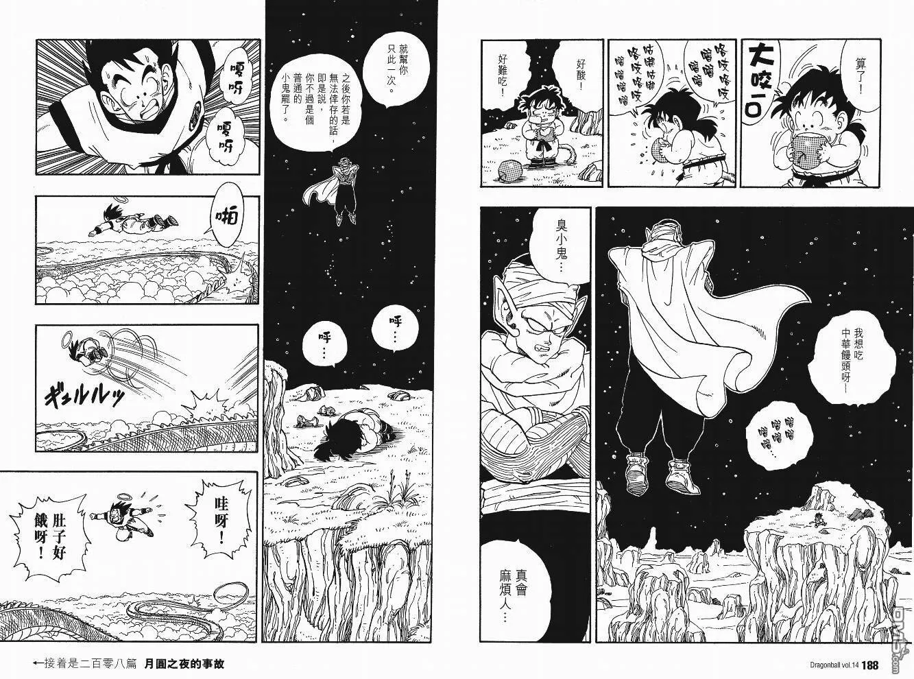 第14卷 第97页
