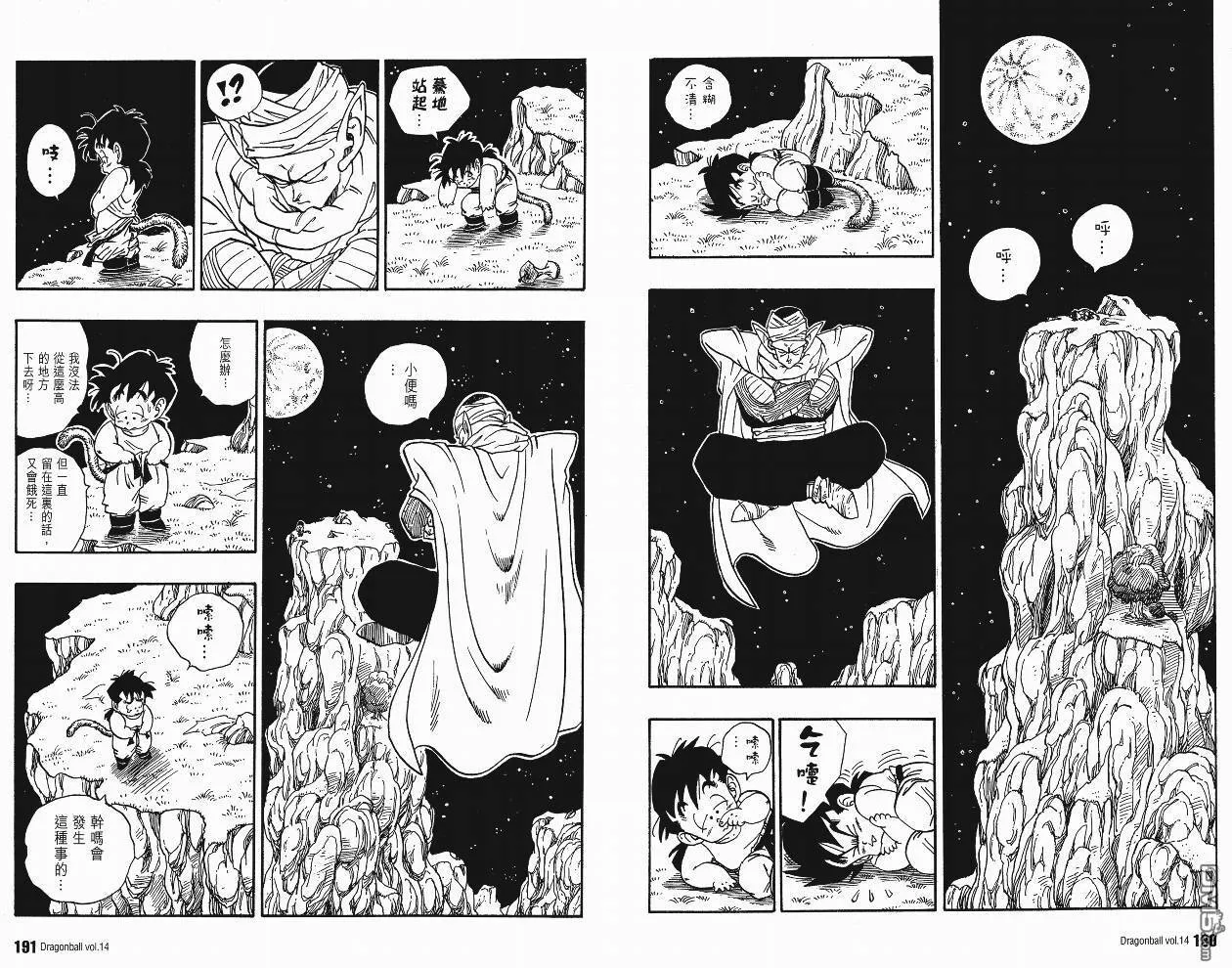 第14卷 第98页