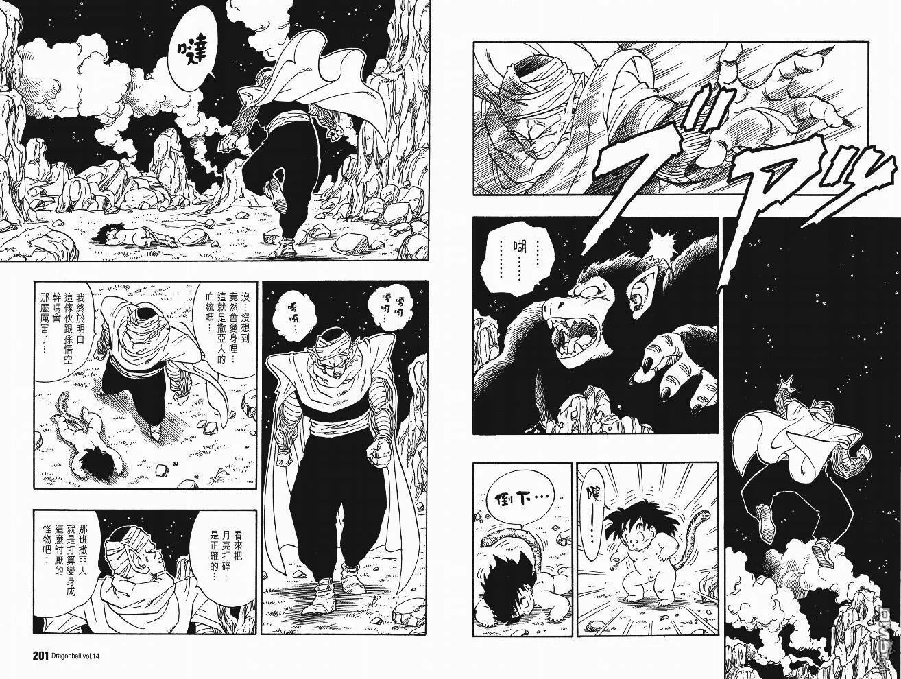 第14卷 第103页