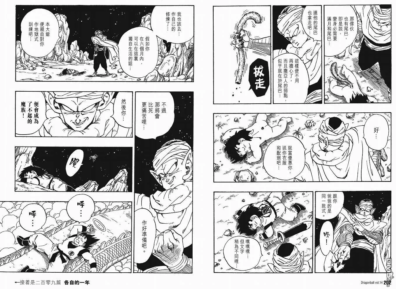 第14卷 第104页