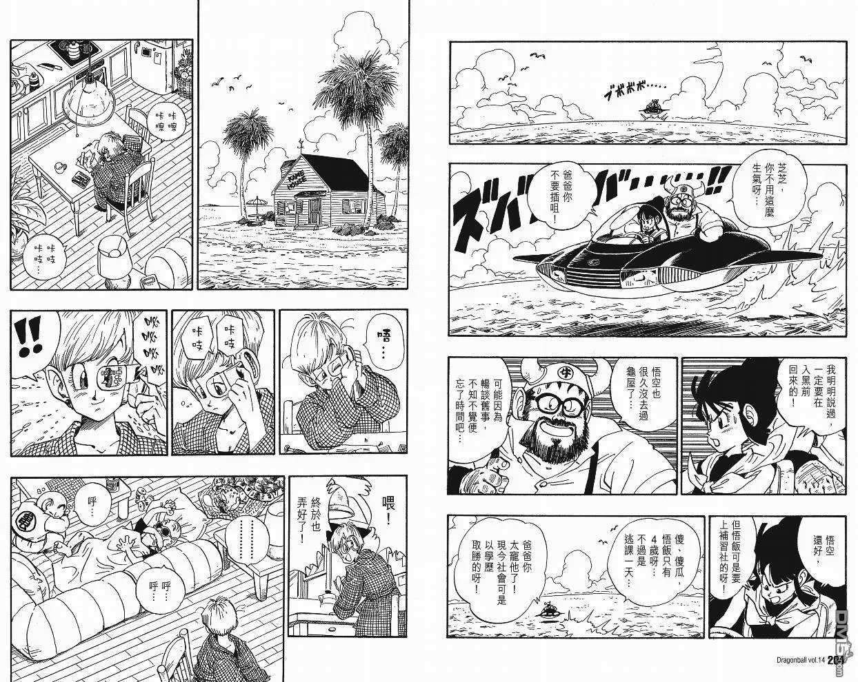 第14卷 第105页