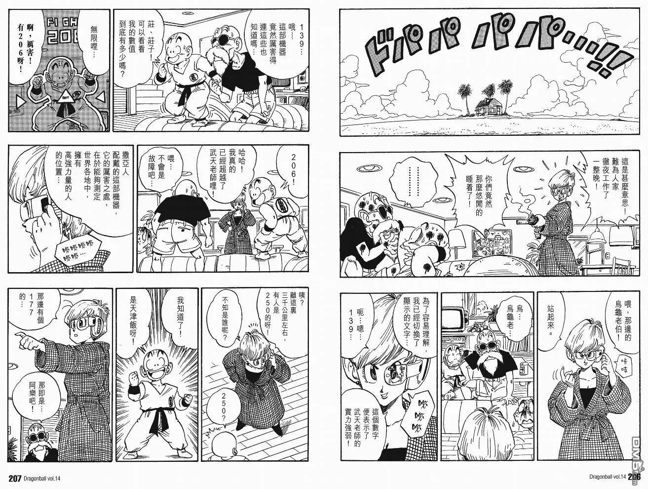 第14卷 第106页