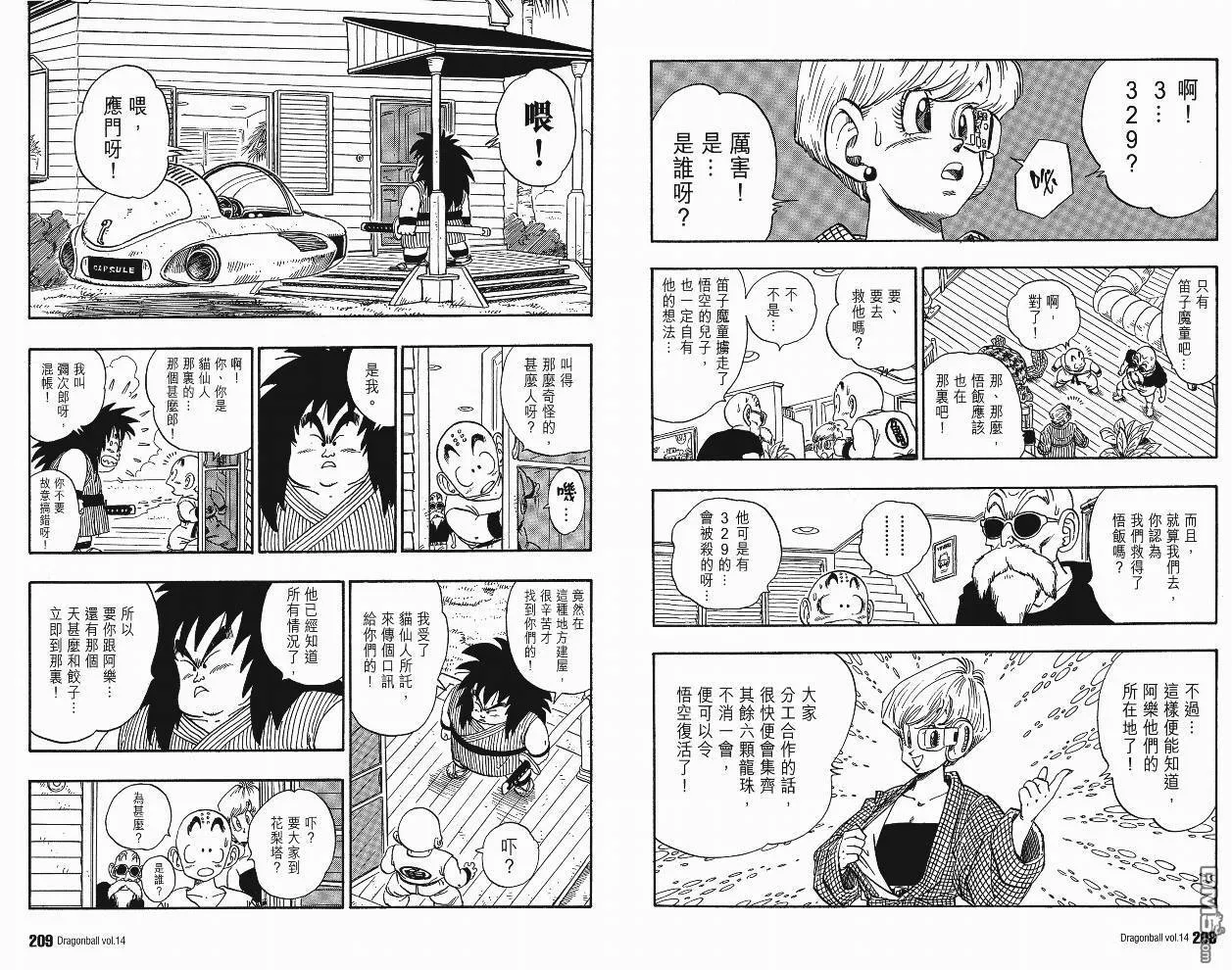 第14卷 第107页