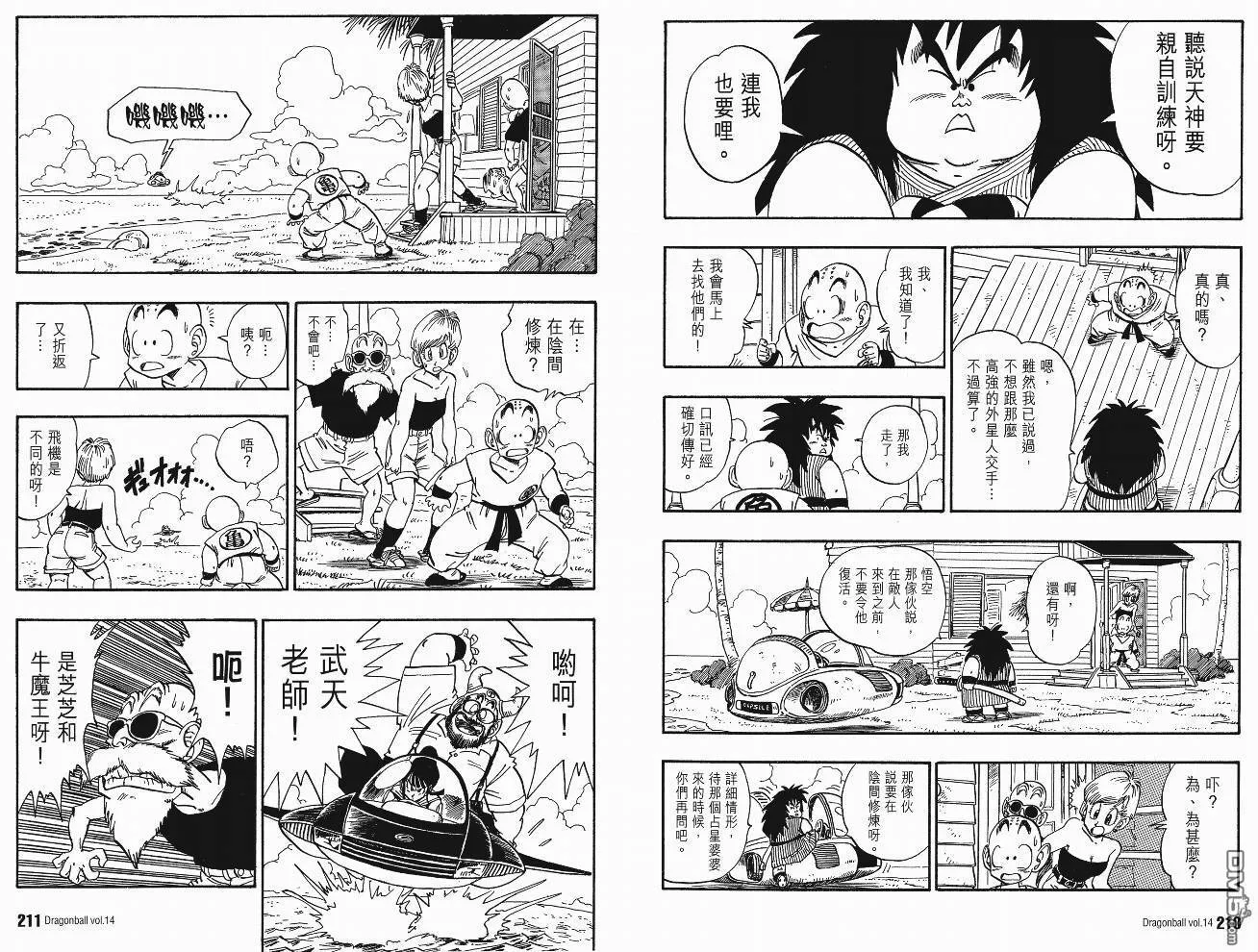 第14卷 第108页