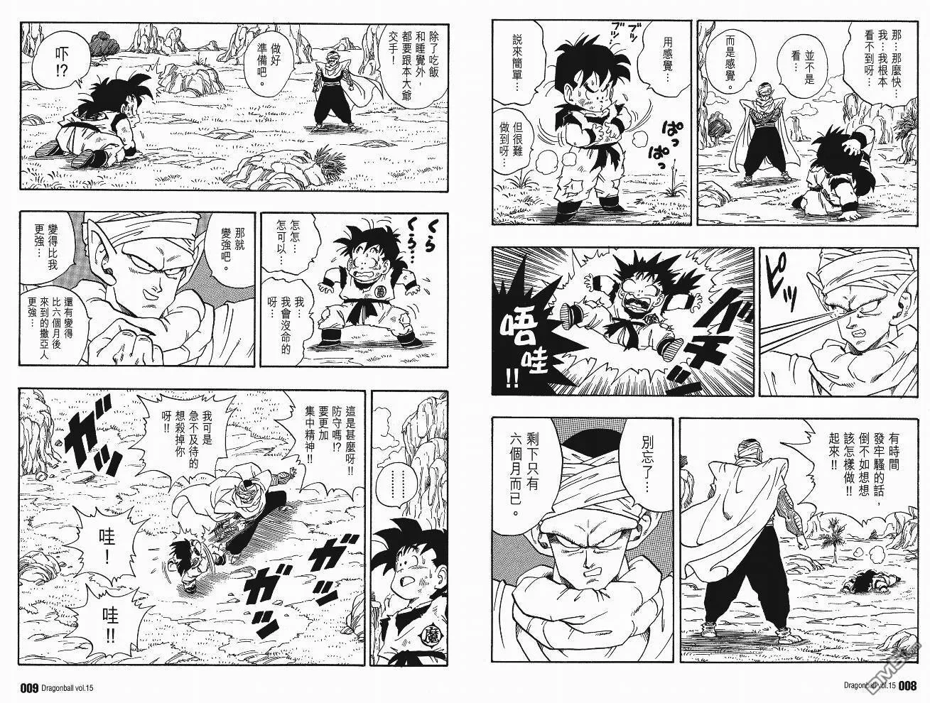第15卷 第7页