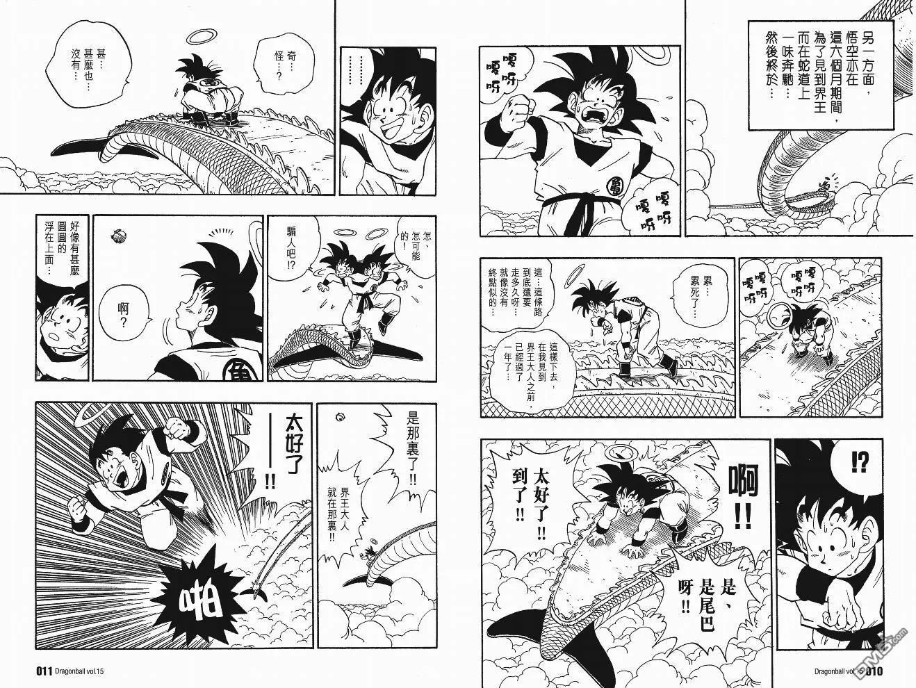 第15卷 第8页