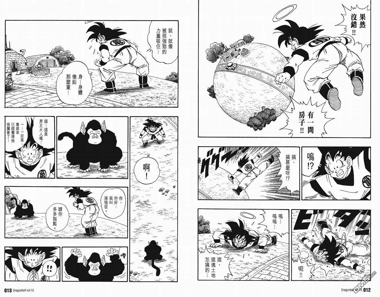 第15卷 第9页
