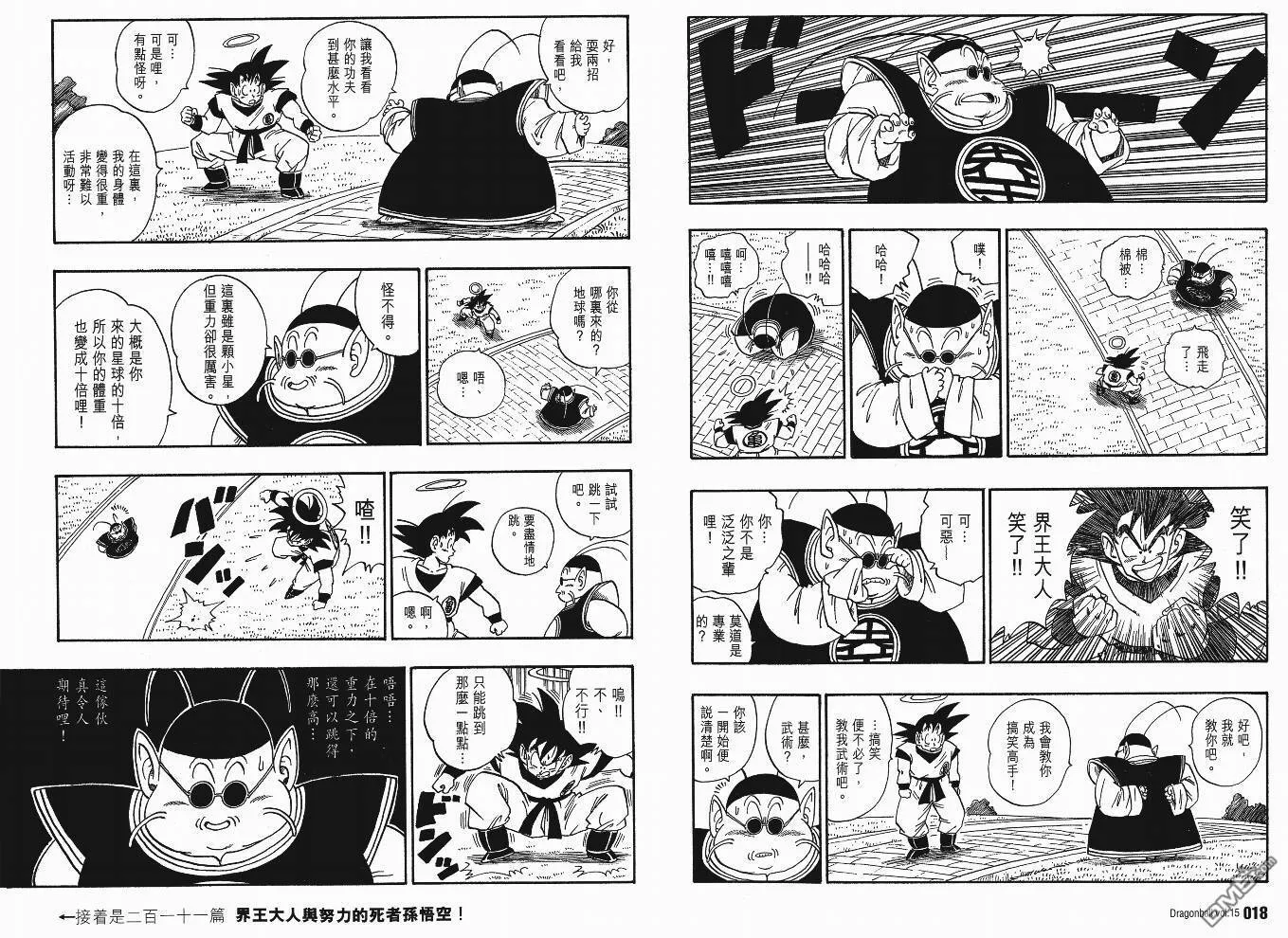 第15卷 第12页