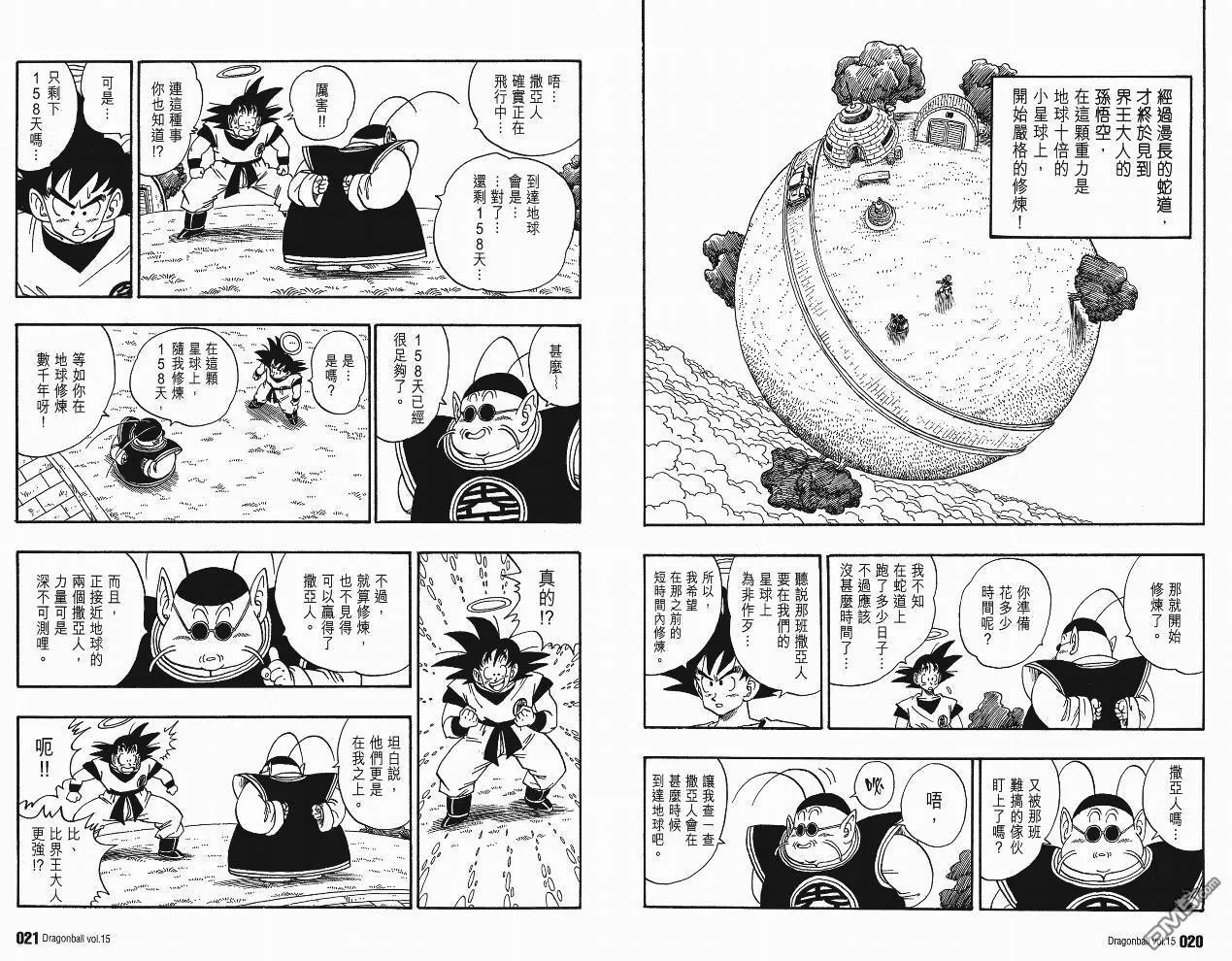 第15卷 第13页