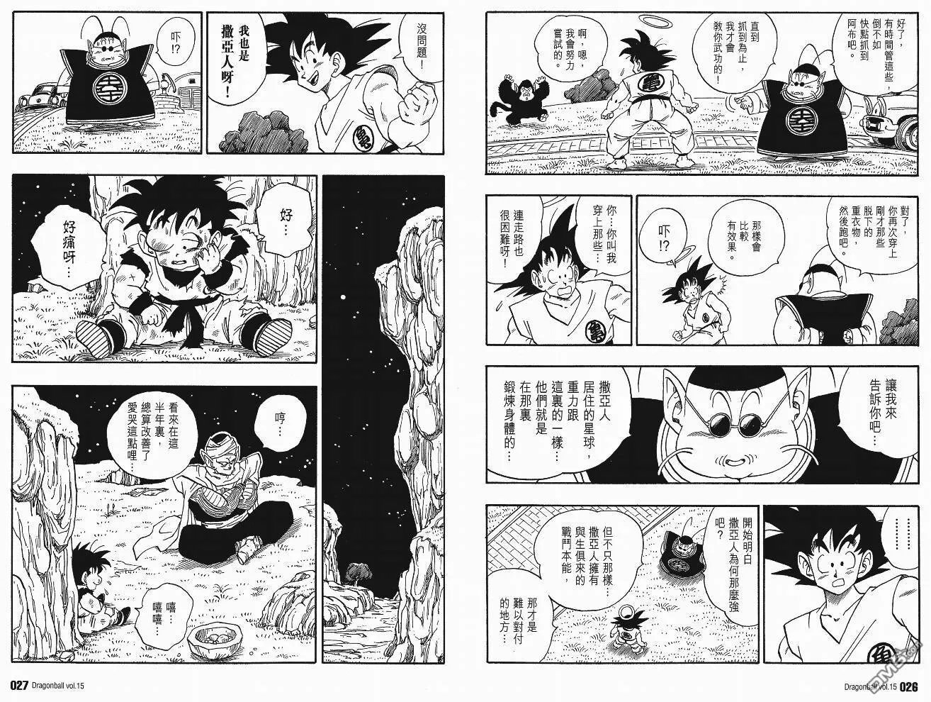 第15卷 第16页