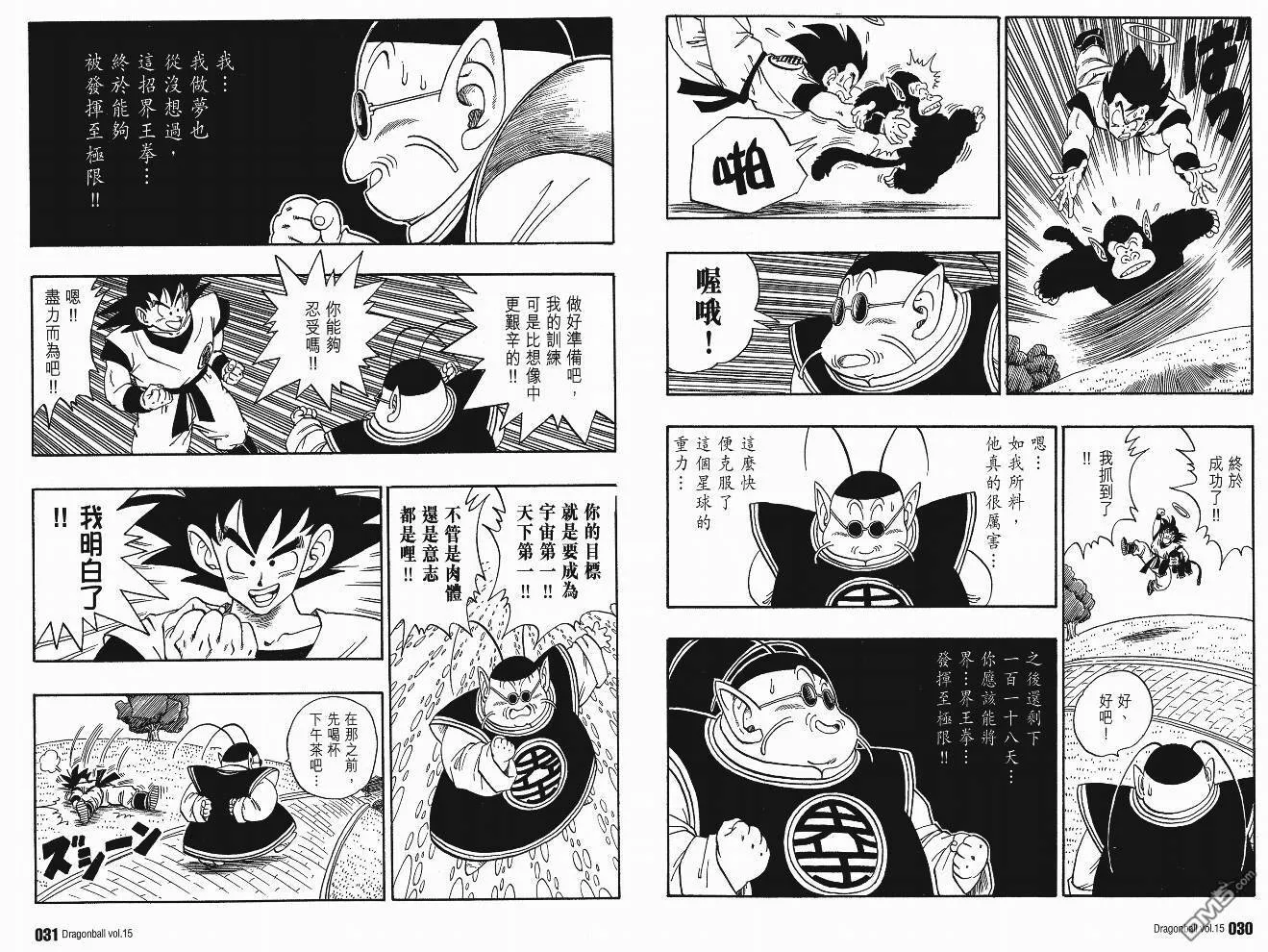 第15卷 第18页