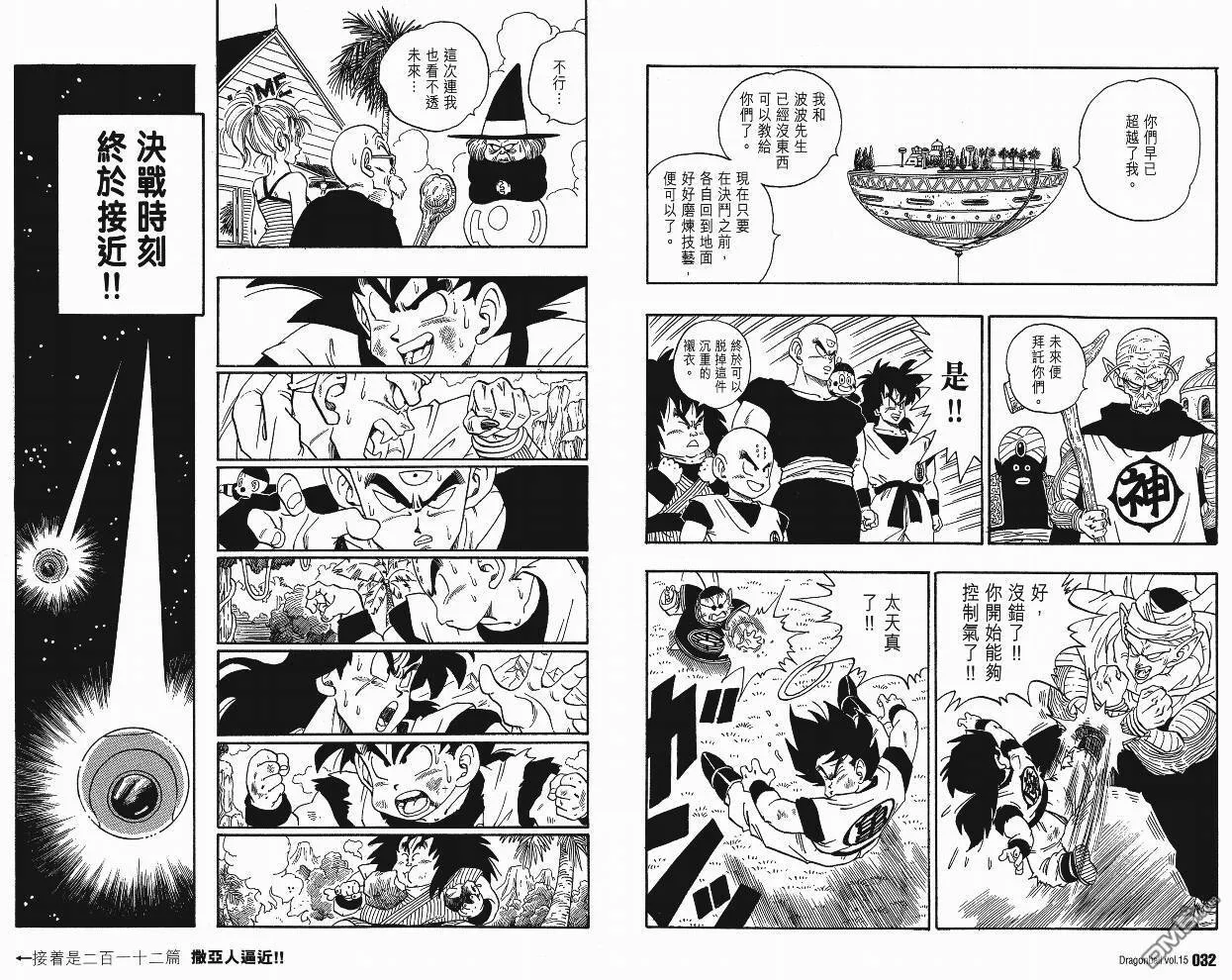 第15卷 第19页