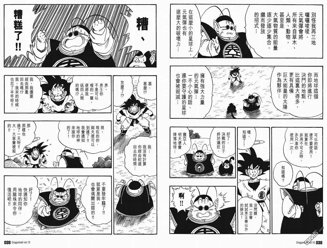 第15卷 第22页