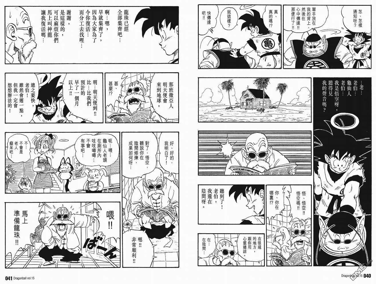 第15卷 第23页