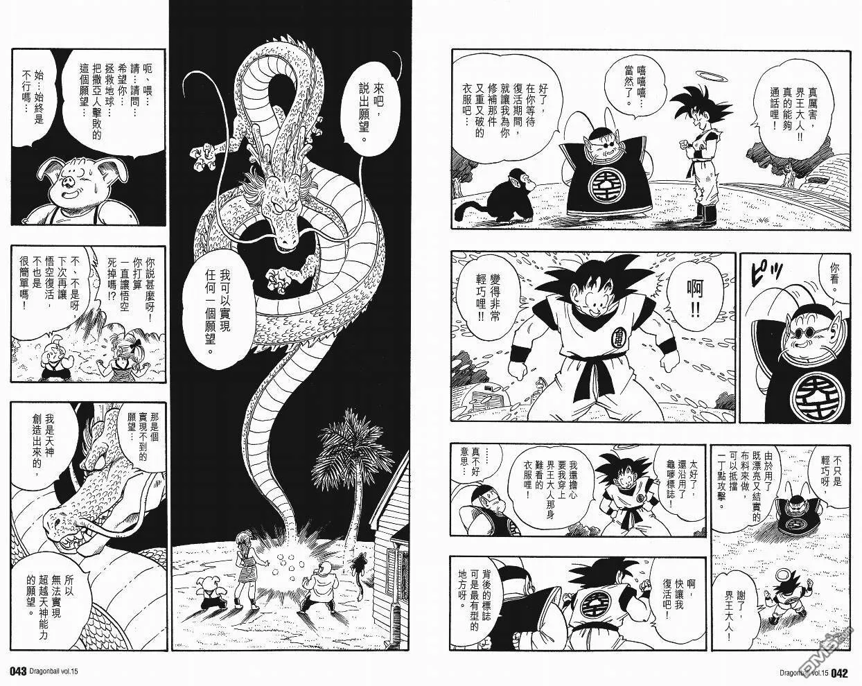 第15卷 第24页