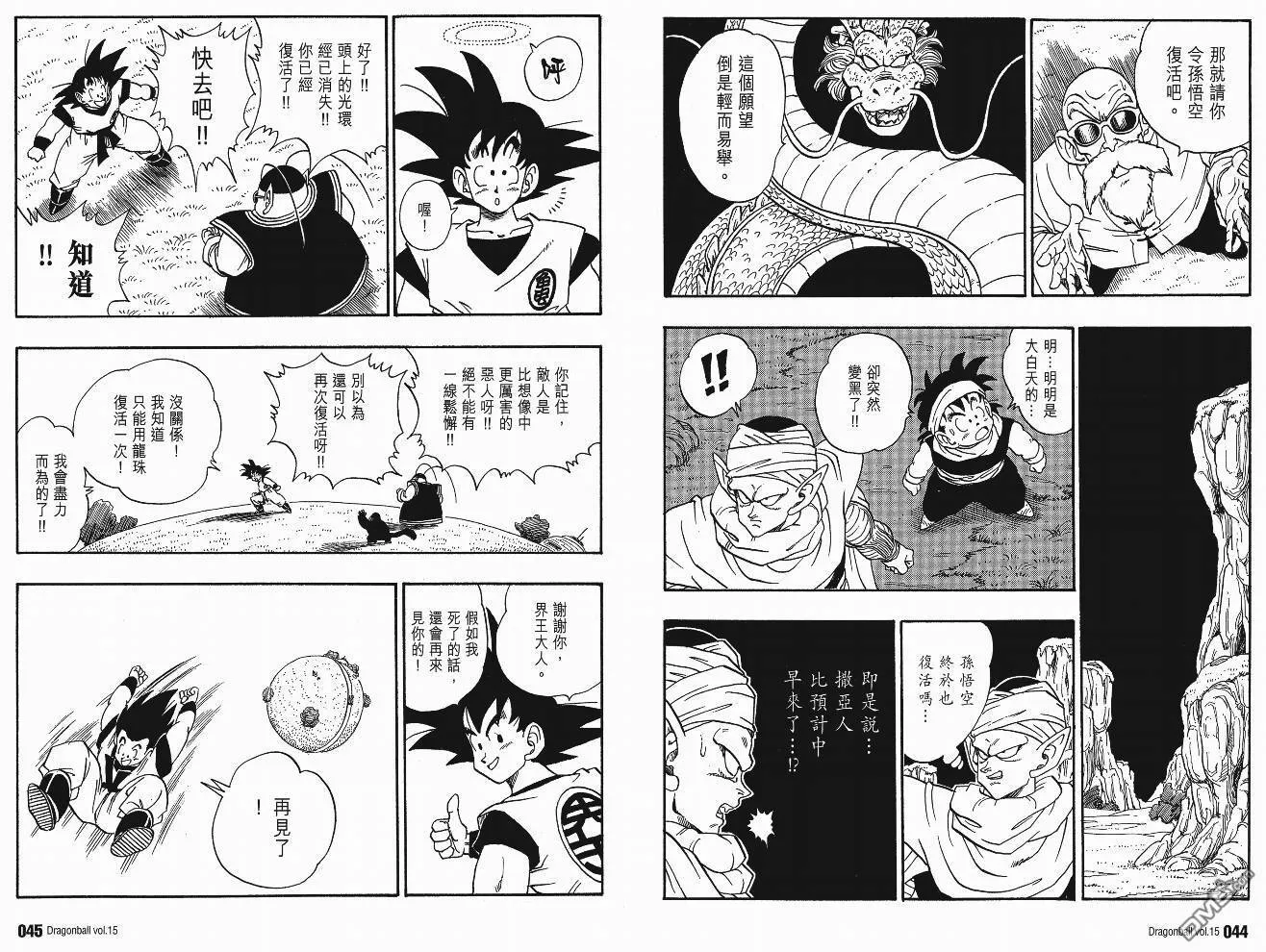 第15卷 第25页