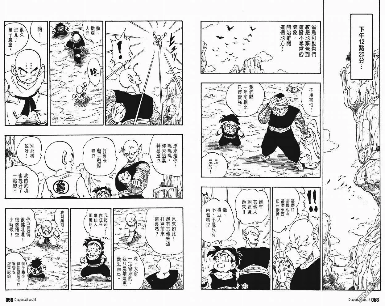 第15卷 第32页