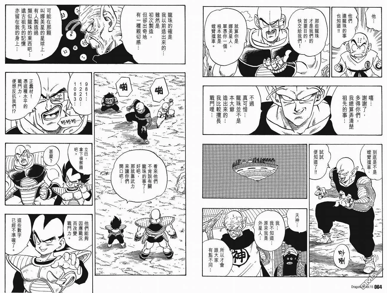 第15卷 第35页