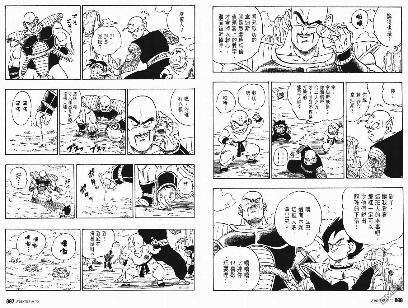 第15卷 第36页