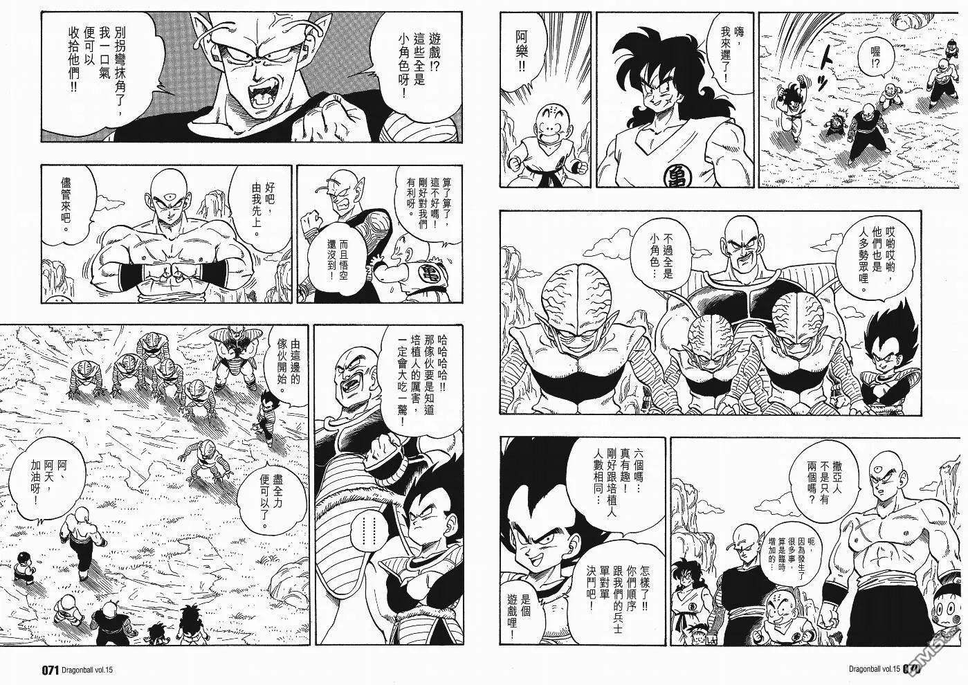 第15卷 第38页