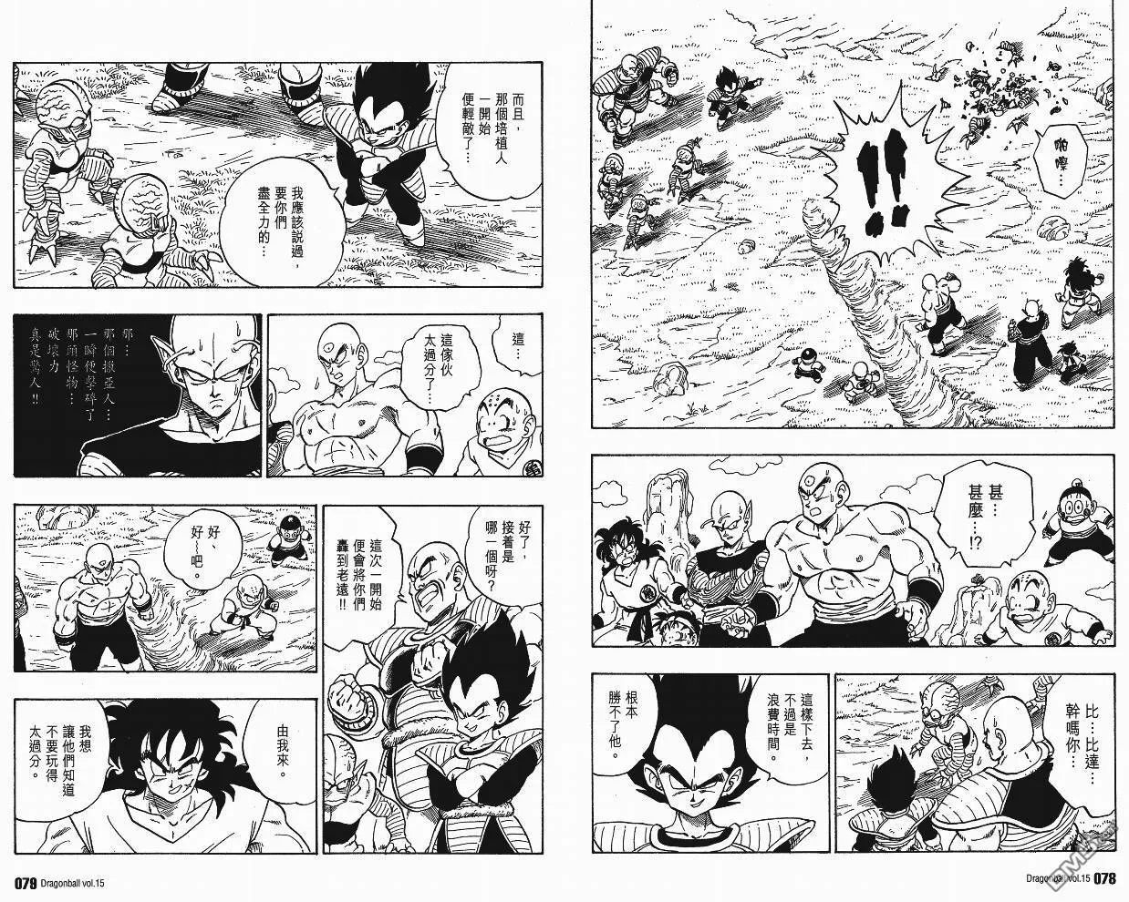 第15卷 第42页