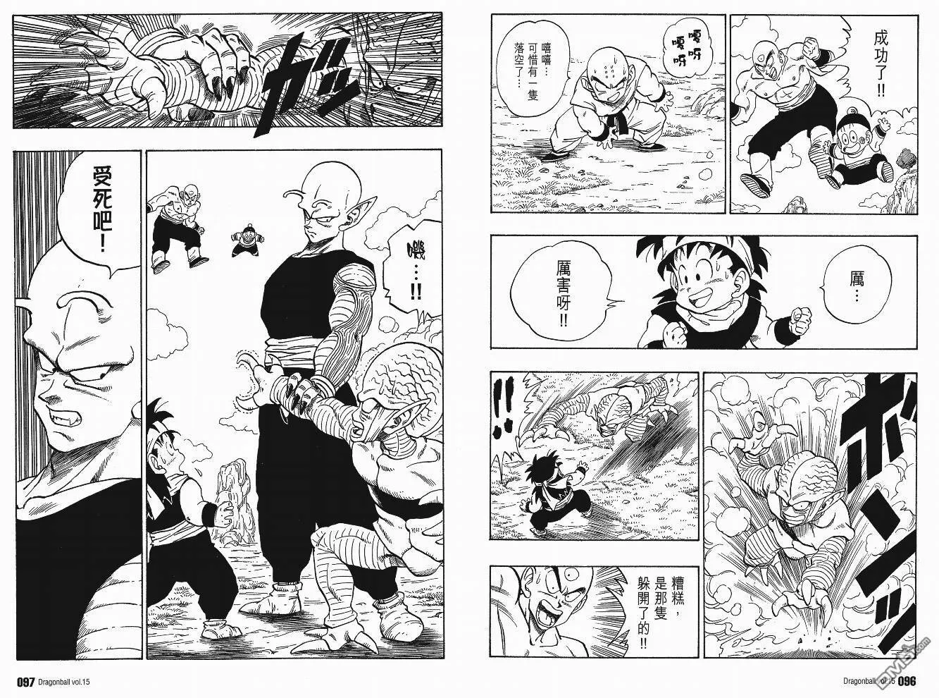 第15卷 第51页