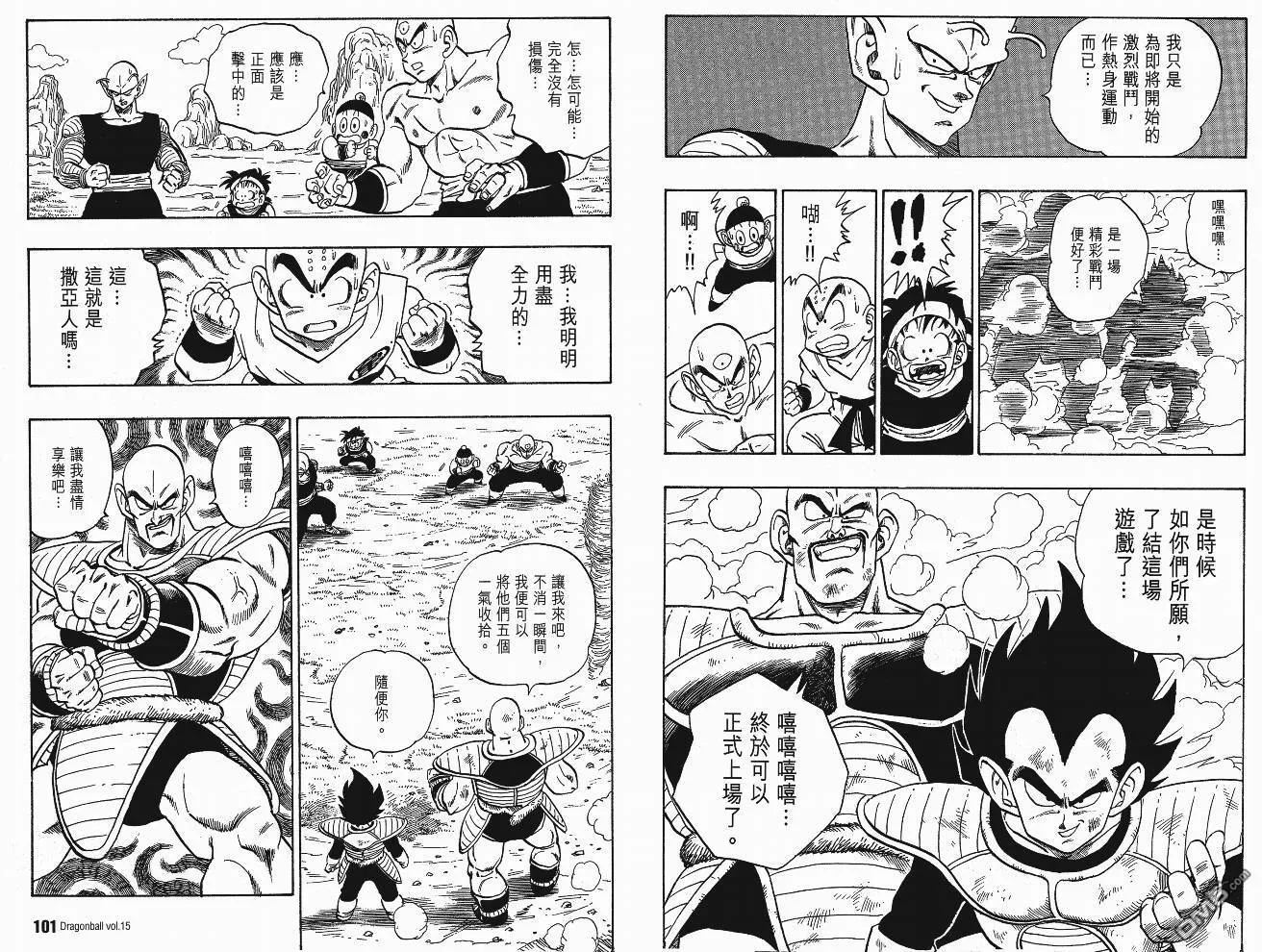 第15卷 第53页