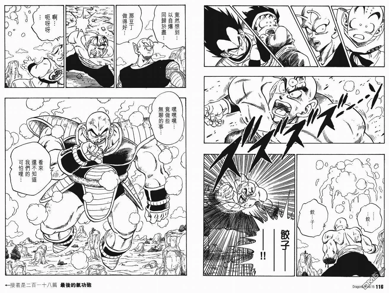 第15卷 第61页